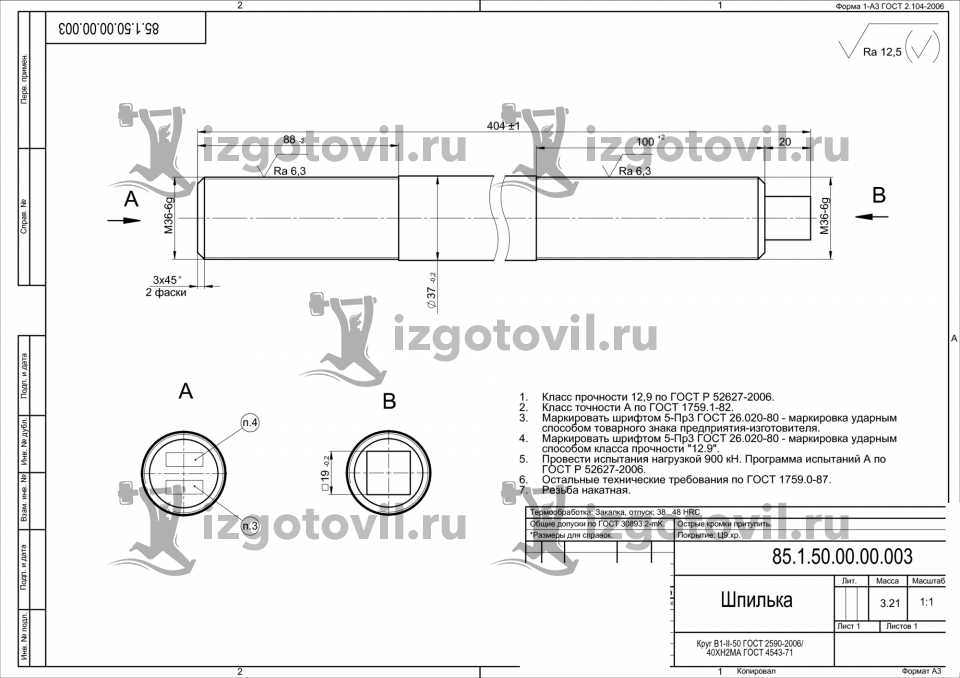 Токарные работы - изготовление деталей