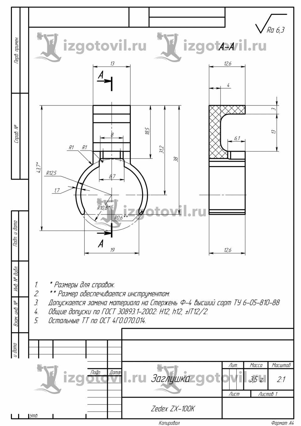 Токарно-фрезерная обработка