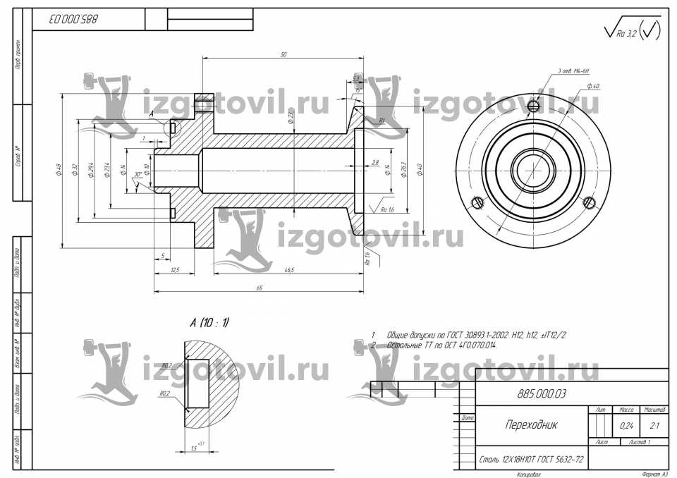 Токарно-фрезерная обработка