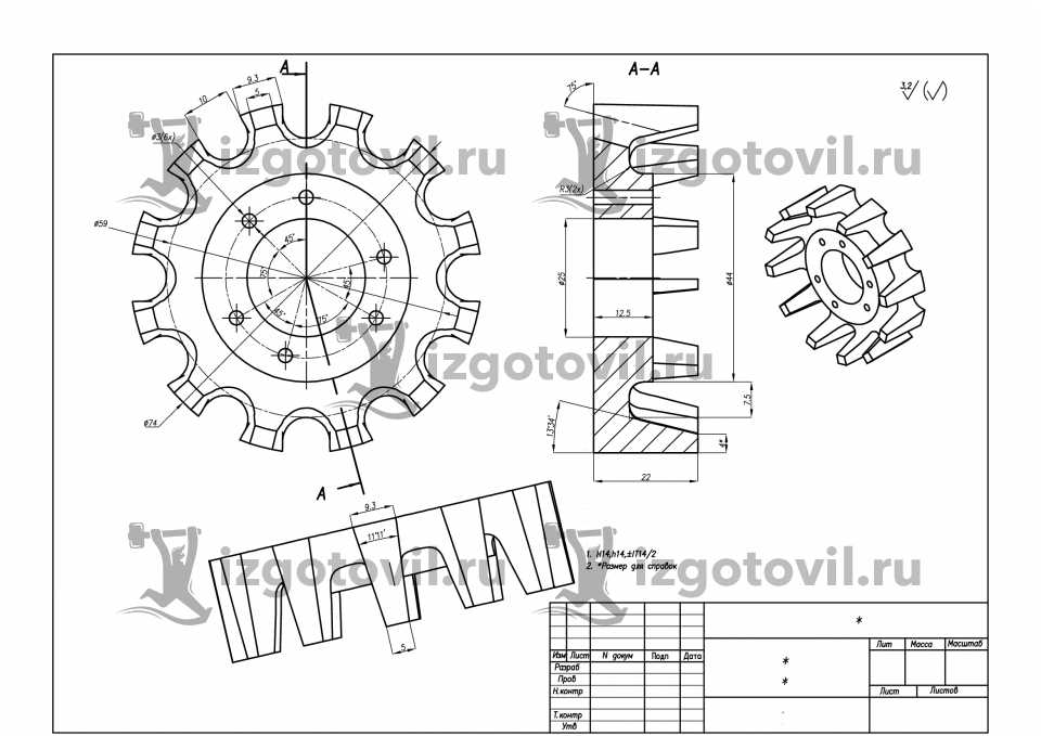 Литейное производство - изготовление детали