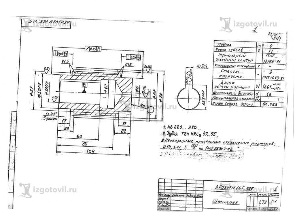 Изготовление деталей по чертежам: втулка и шестерни