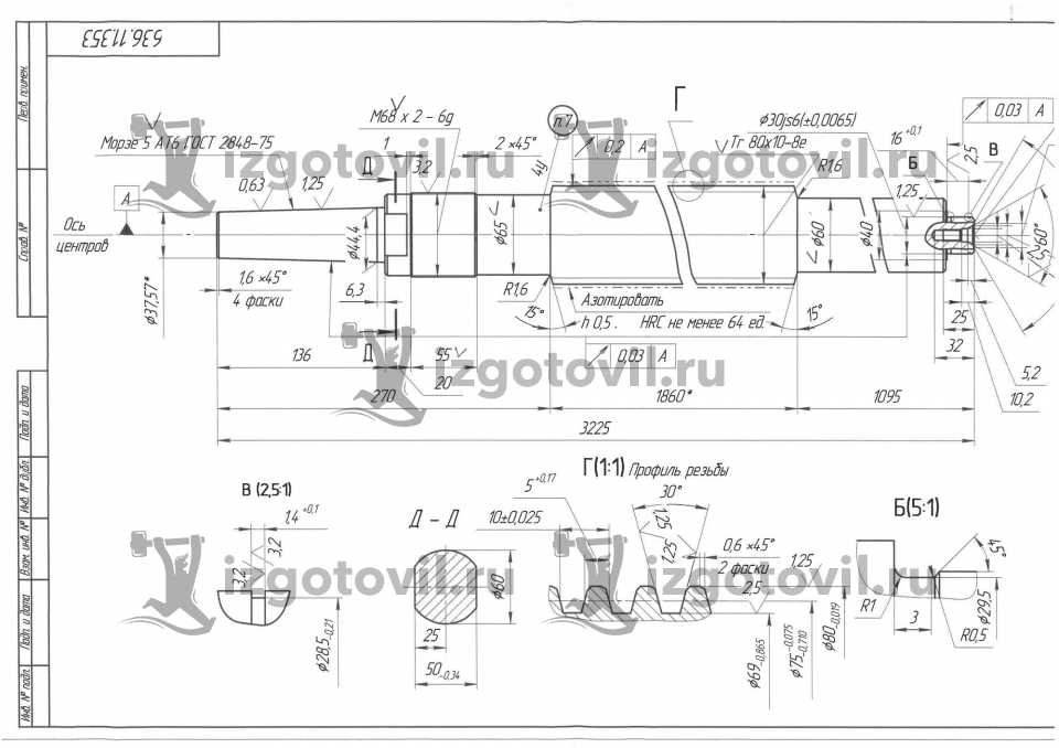 Токарные работы