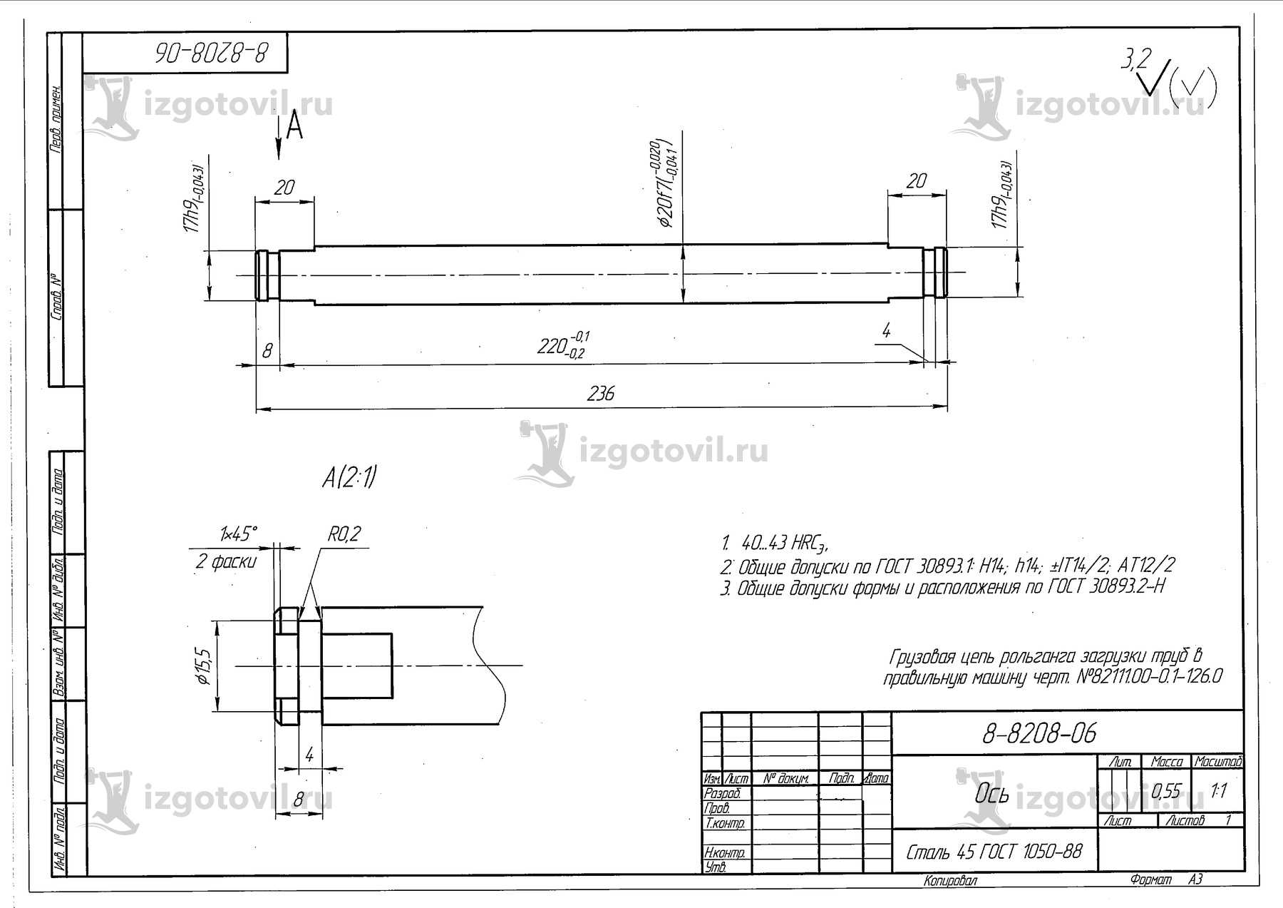 Токарная обработка ЧПУ: изготовление втулки и оси на грузовую цепь.