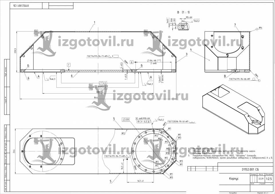 Изготовление деталей по чертежам