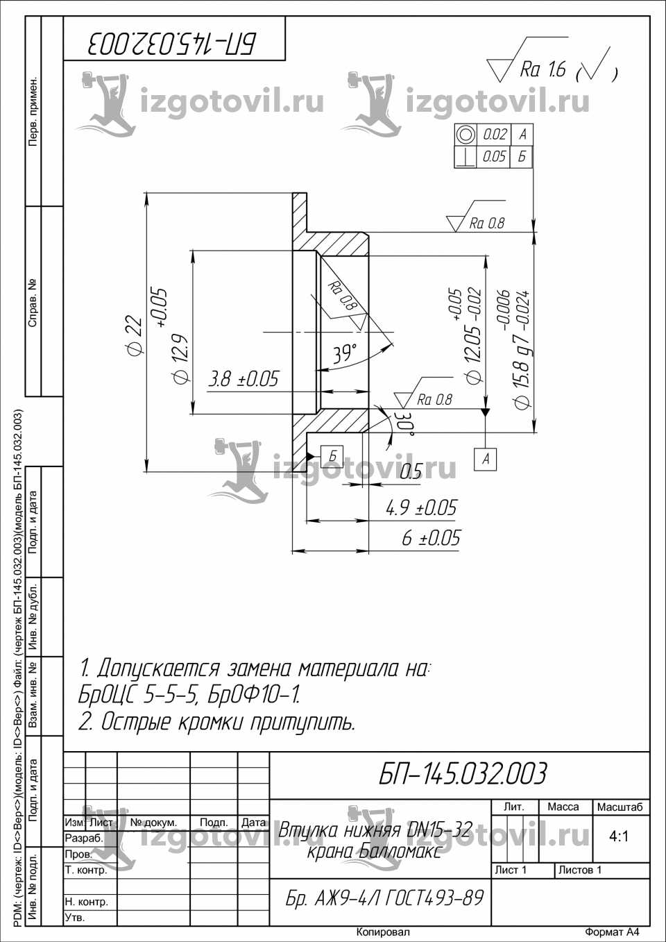 Токарная обработка ЧПУ - изготовление корпусов