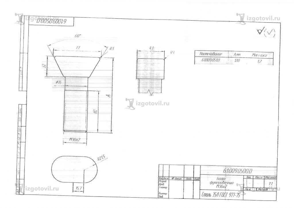 Изготовление деталей по чертежам: изготовление болтов, гаек, шайб