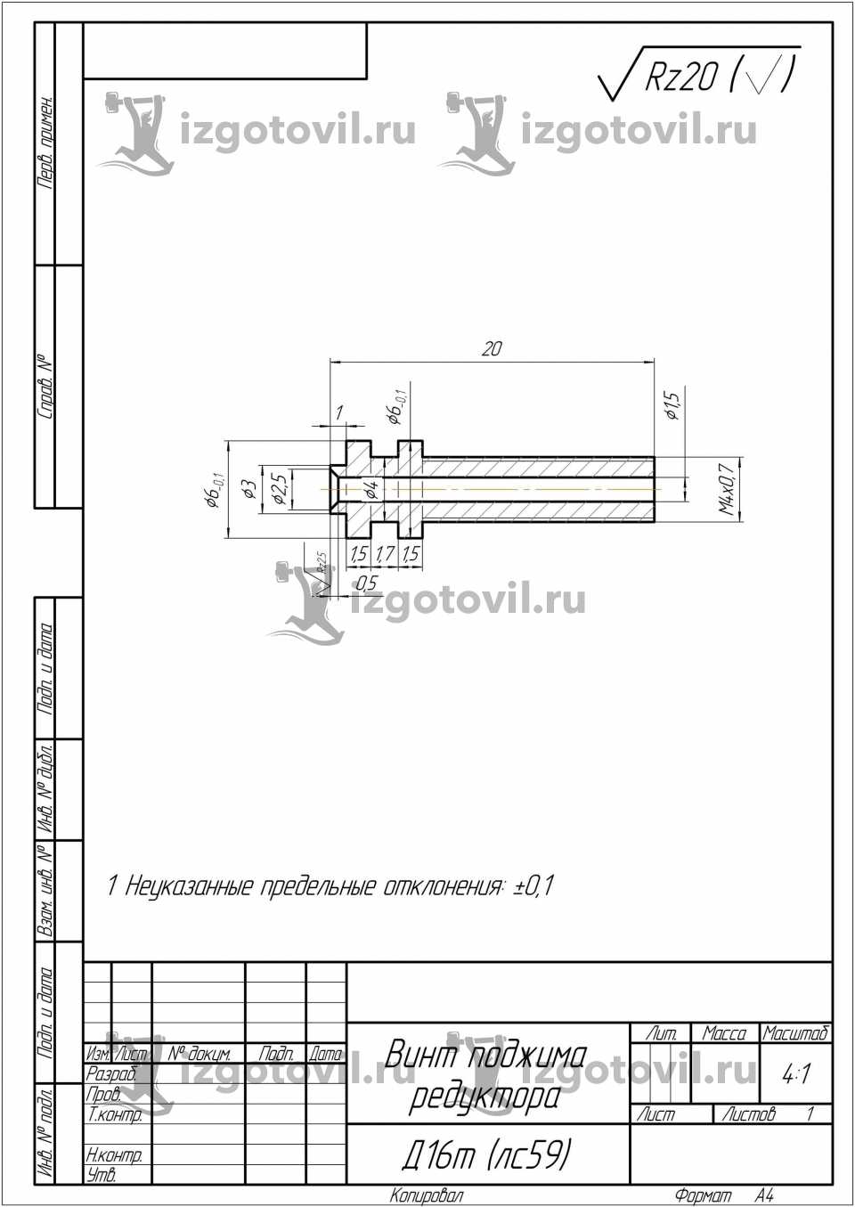 Токарная обработка металла - изготовить винты