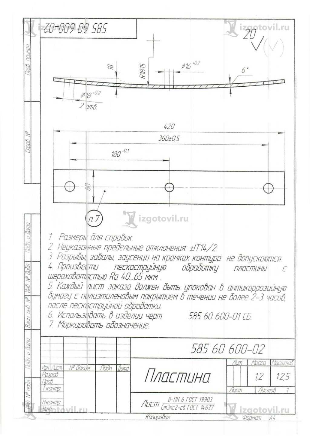 Фрезерная обработка: изготовление пластины