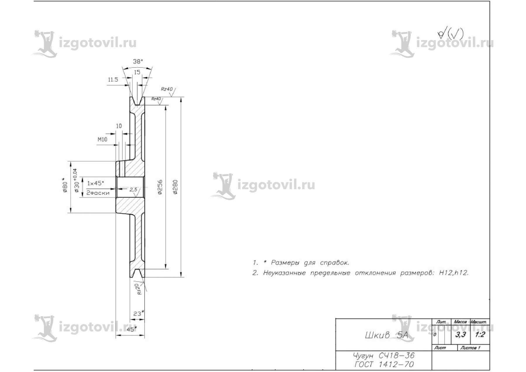 Изготовление деталей по чертежам - изготовление шкивов
