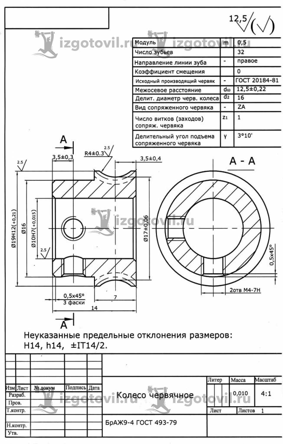 Токарные работы - изготовление деталей