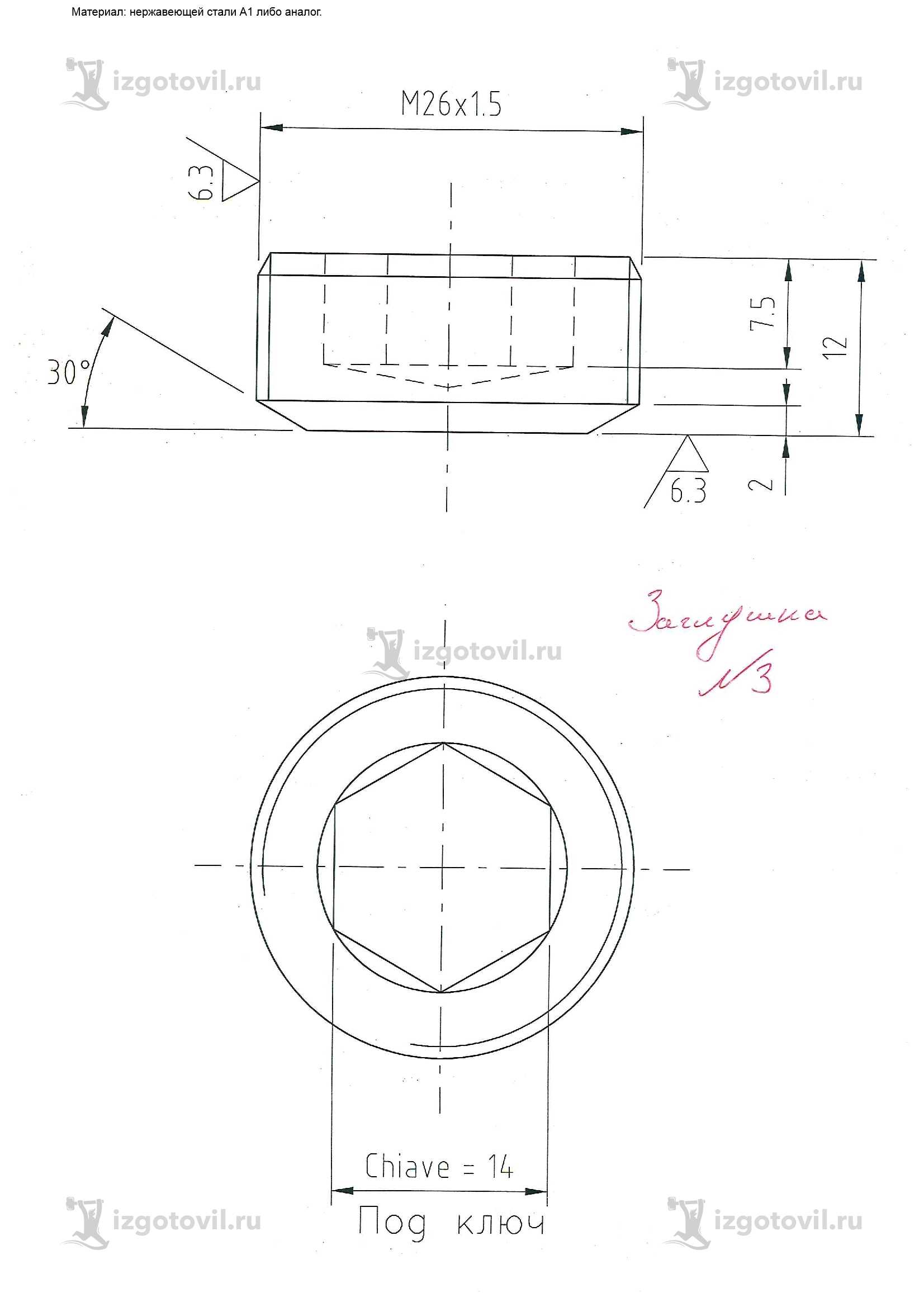 Токарная обработка деталей: изготовление заглушек и колец
