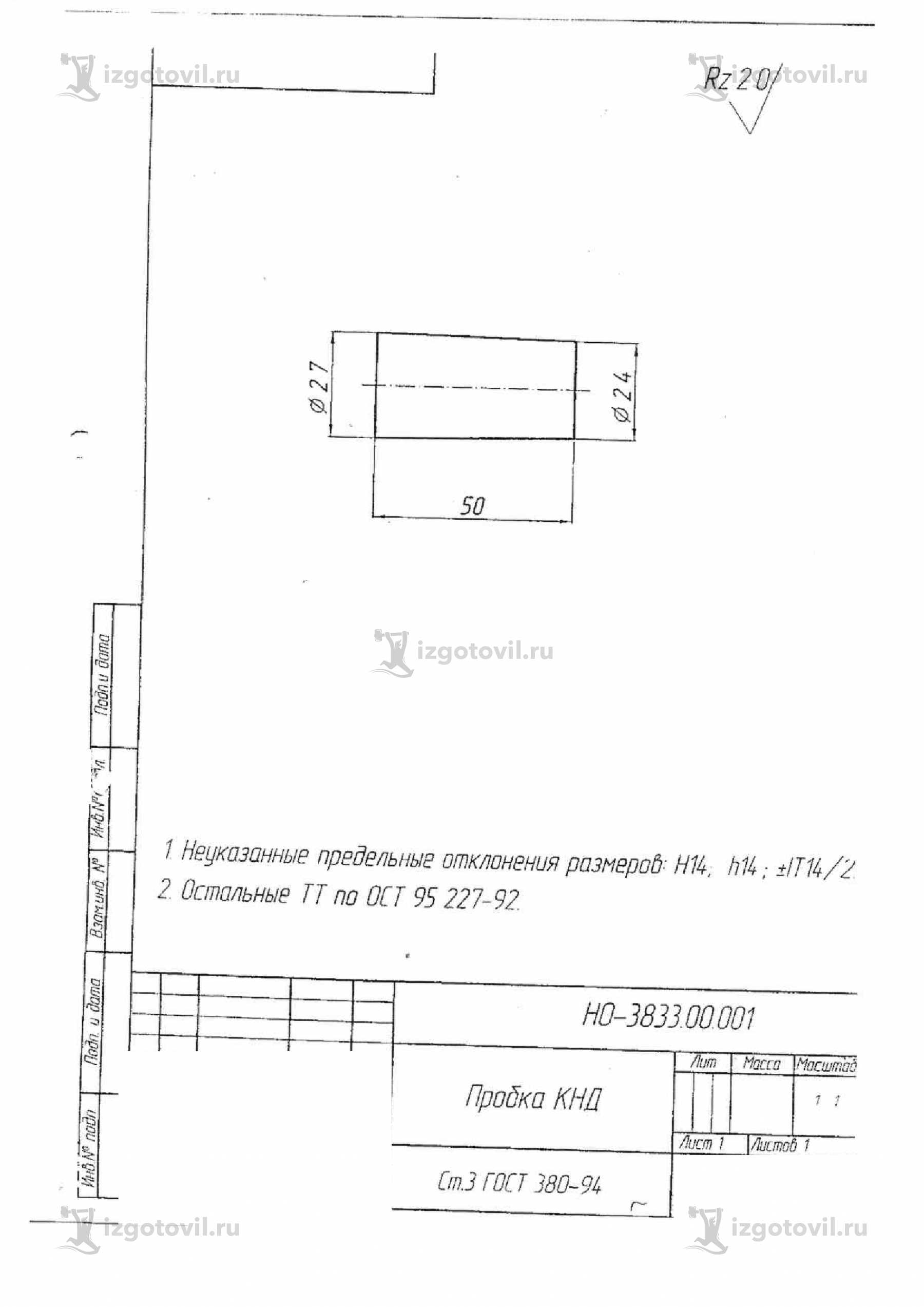 Изготовление деталей по чертежам - изготовить заглушки