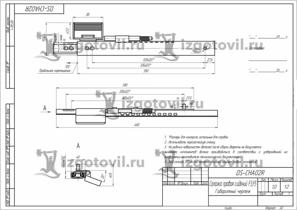 Изготовление деталей на заказ - Салазки