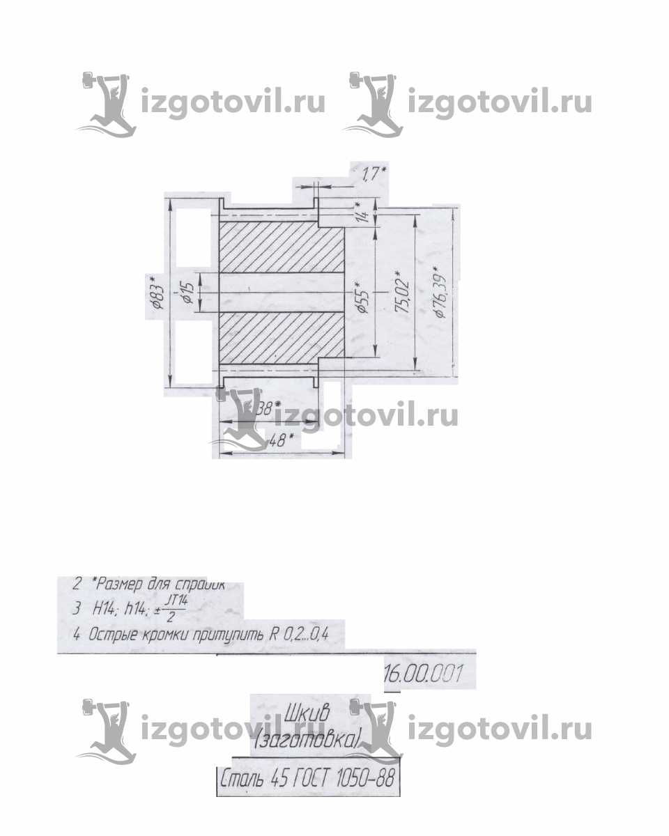 Токарные работы - изготовление шкива