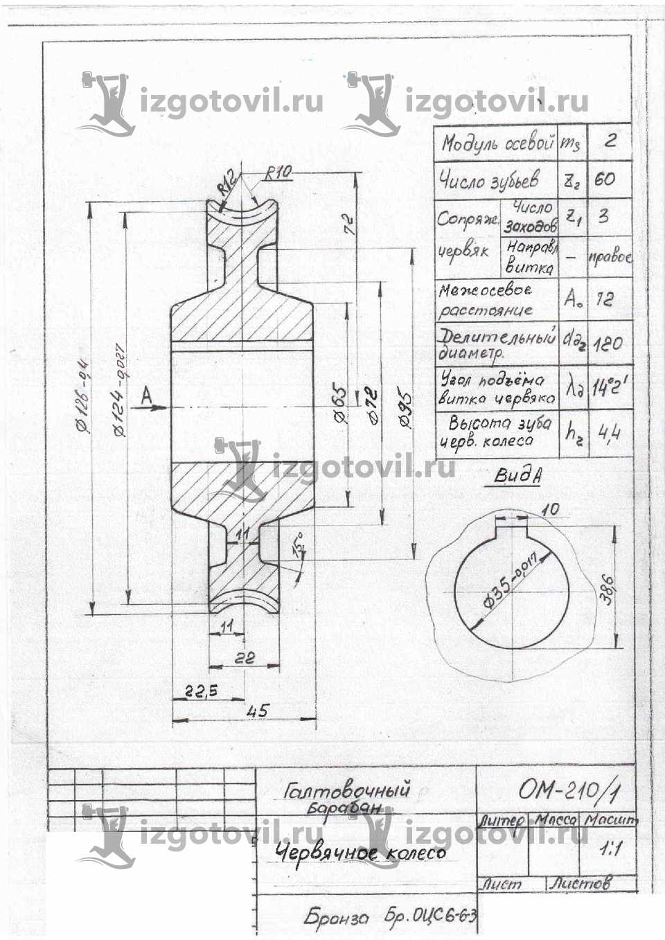 Токарно-фрезерная обработка - изготовить корпус нагревателя