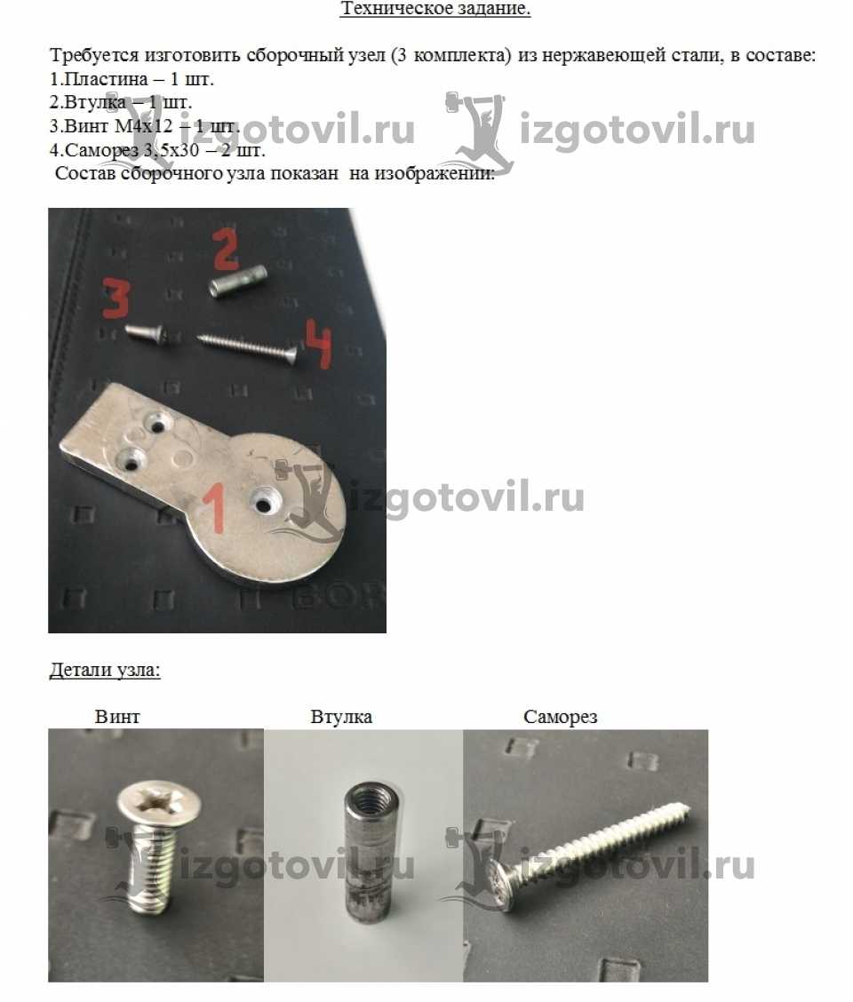 Токарно-фрезерная обработка - изготовить сборочный узел