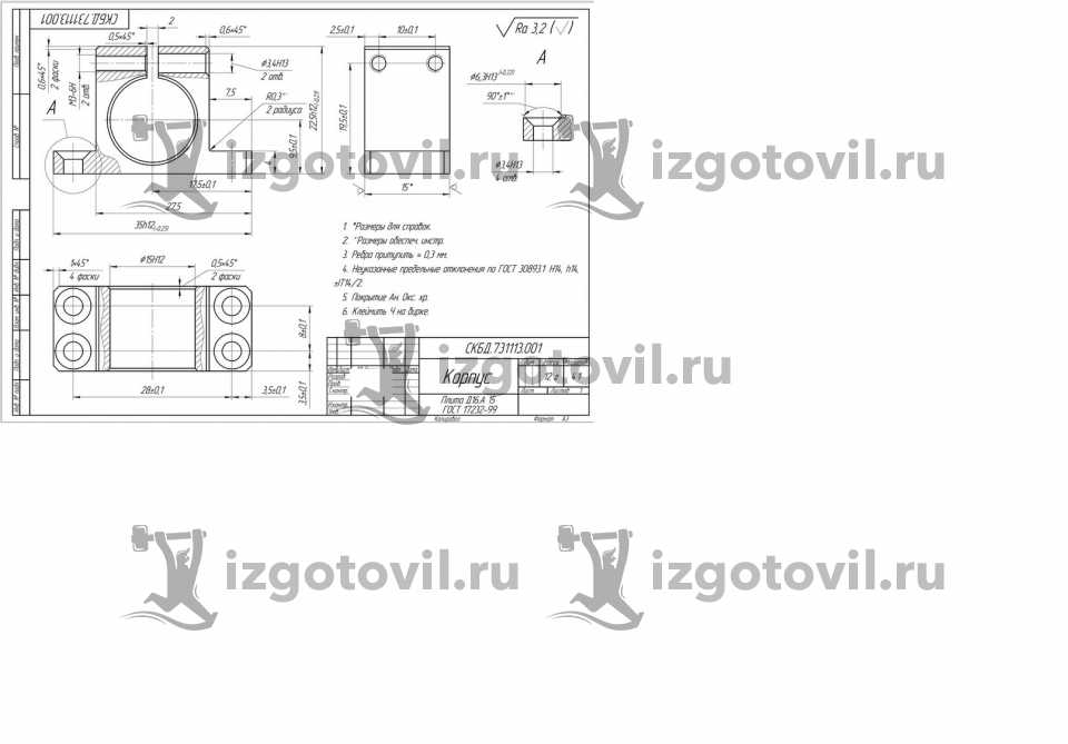 Изготовление деталей по чертежам - изготовление деталей