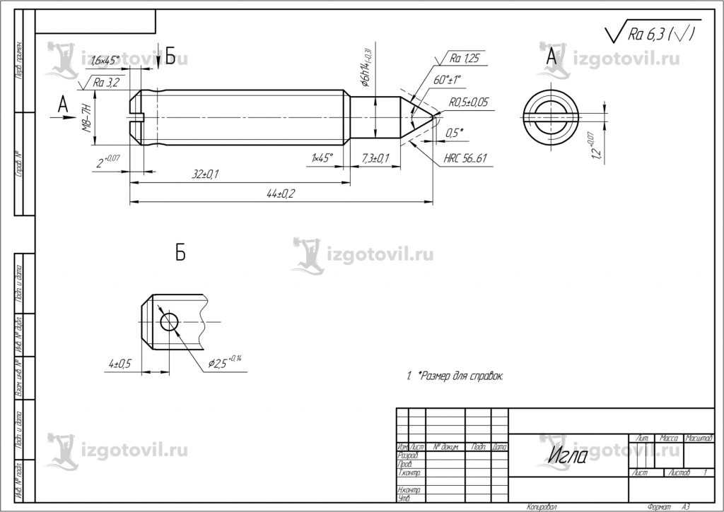 Изготовление цилиндрических деталей (детали)
