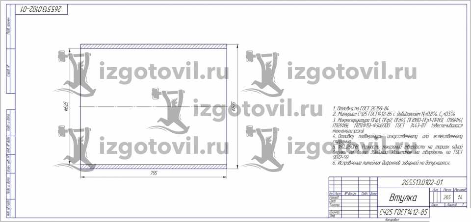 Литейное производство - изготовление втулок