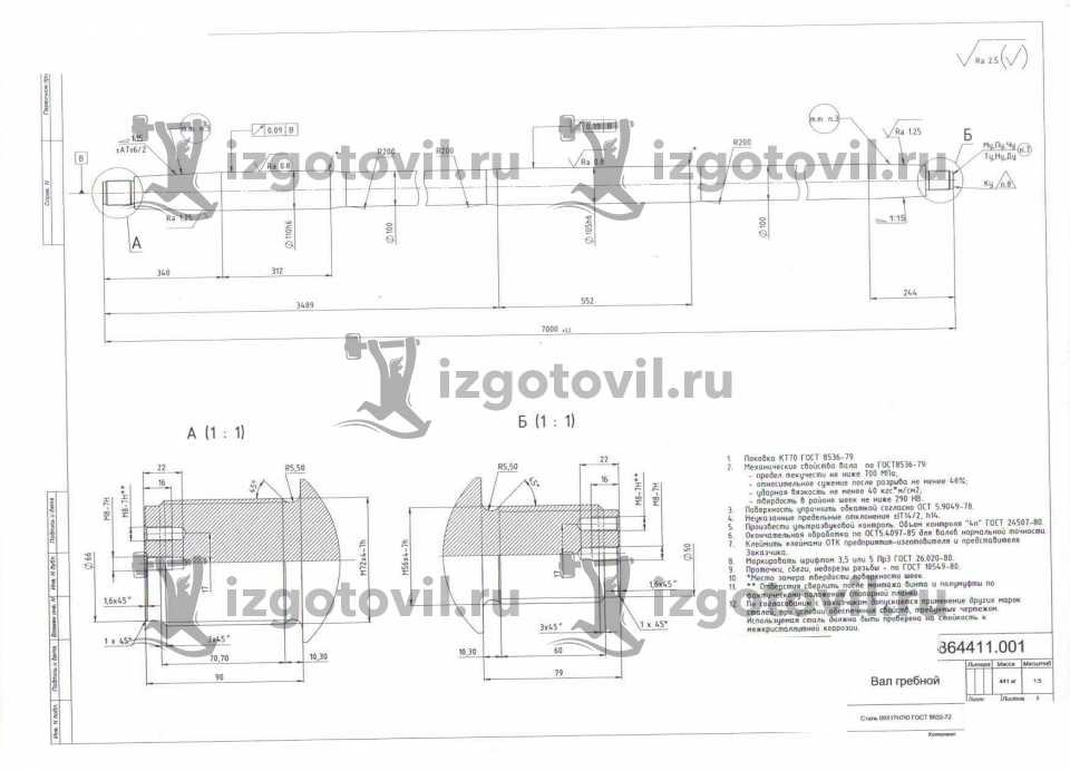 Токарная обработка валов - изготовление валов