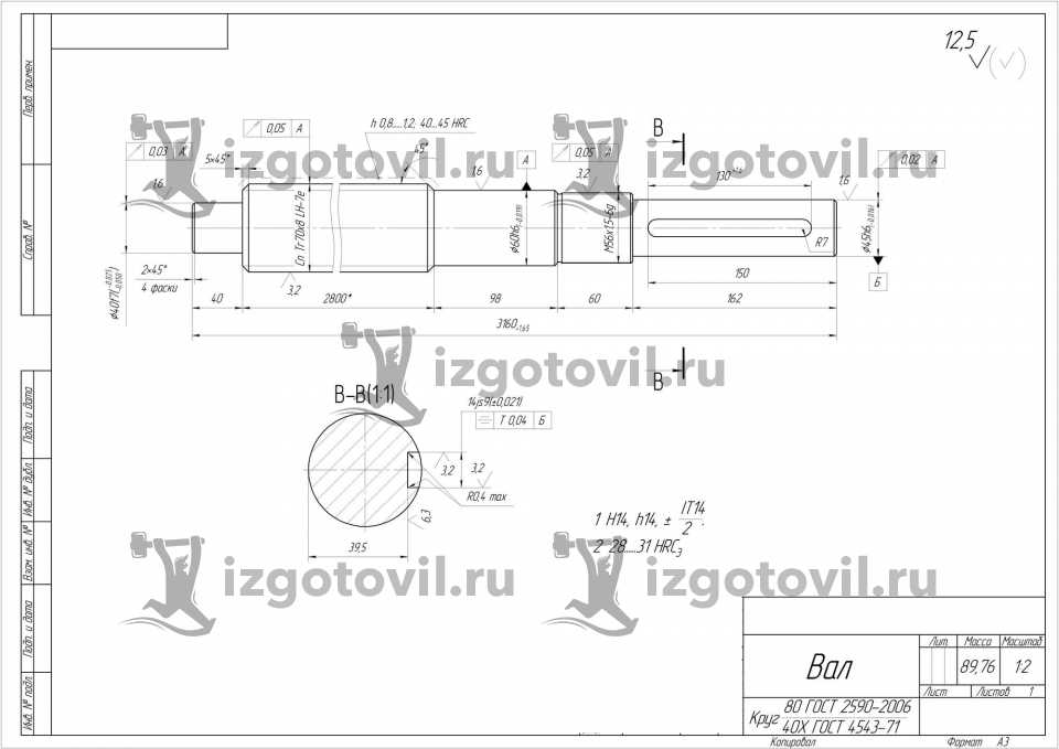 Токарная обработка валов - изготовление валов