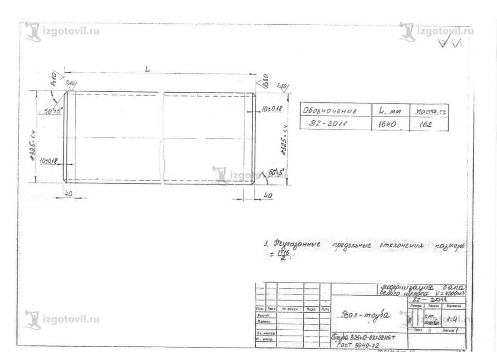 Токарные работы: изготовление вал-трубы.