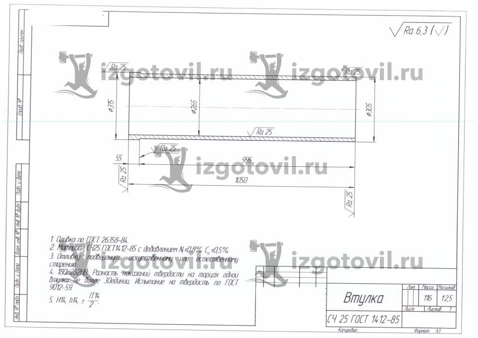 Литейное производство - изготовить втулки