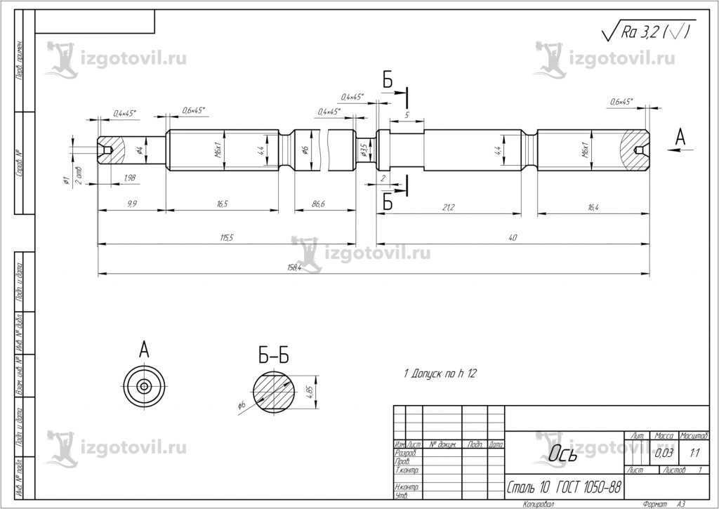 Токарно-фрезерная обработка: изготовление оси и вала