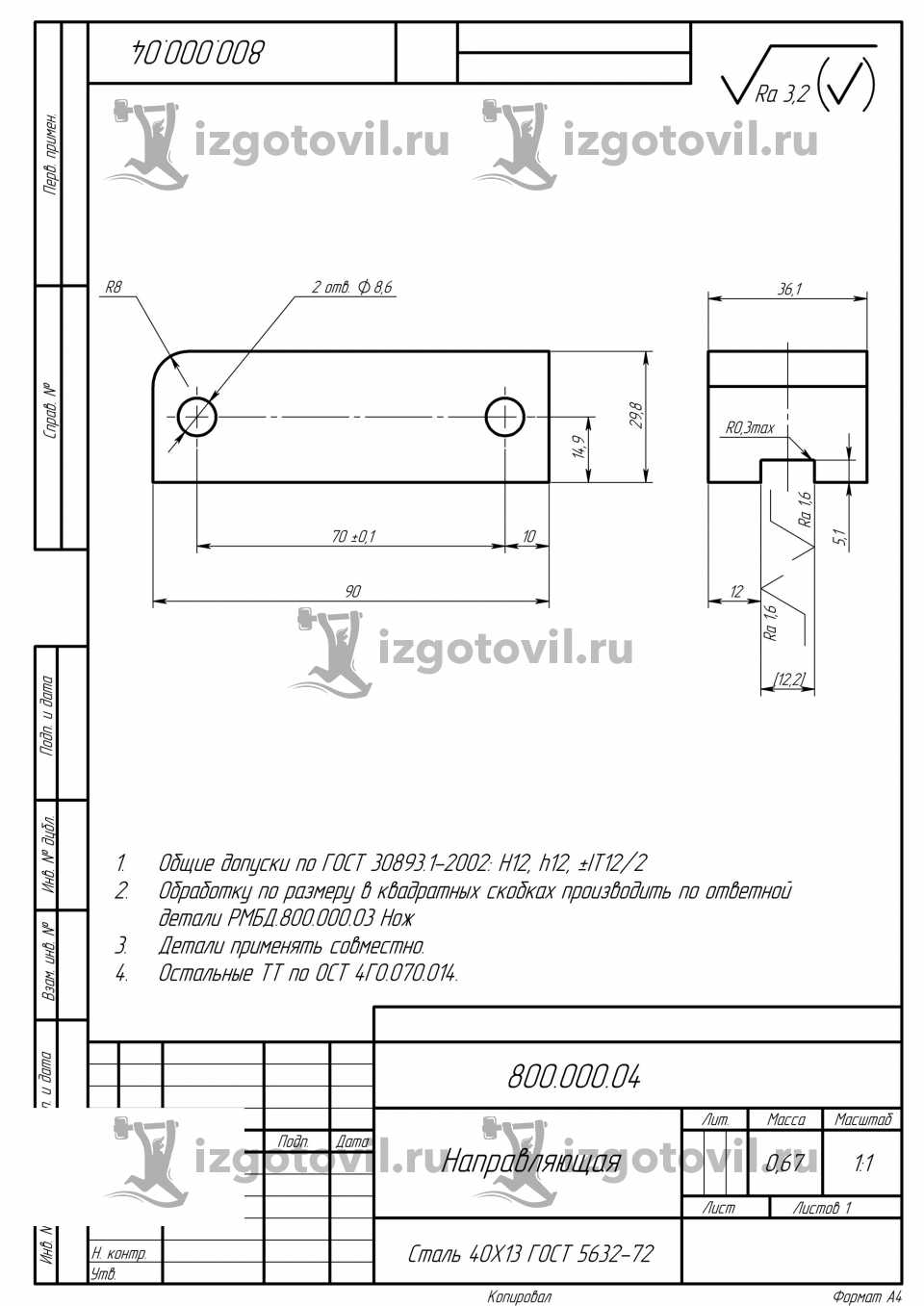 Токарно-фрезерная обработка