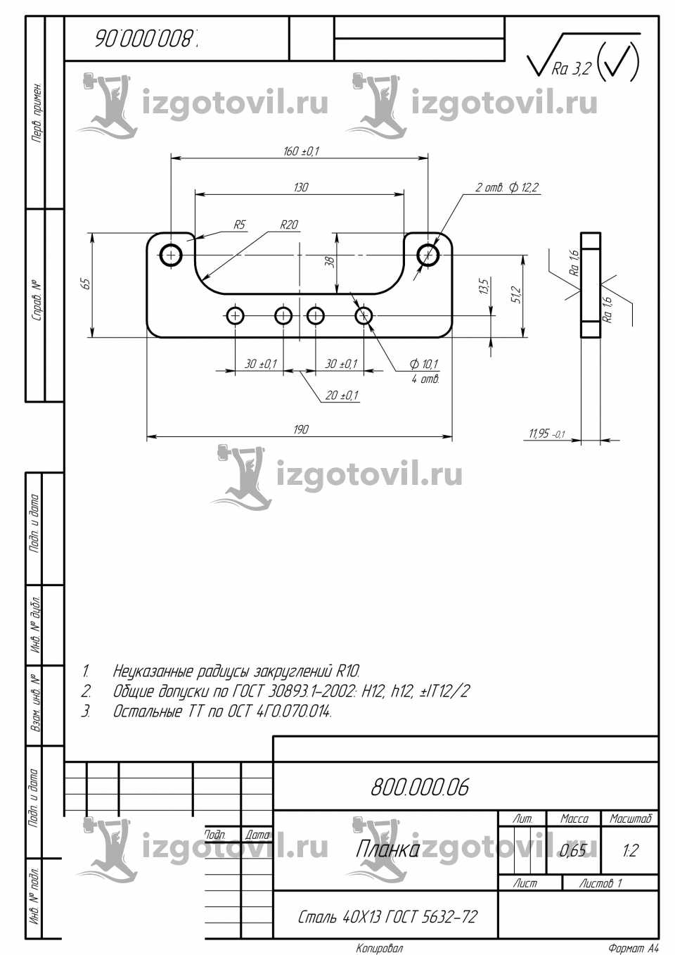 Токарно-фрезерная обработка