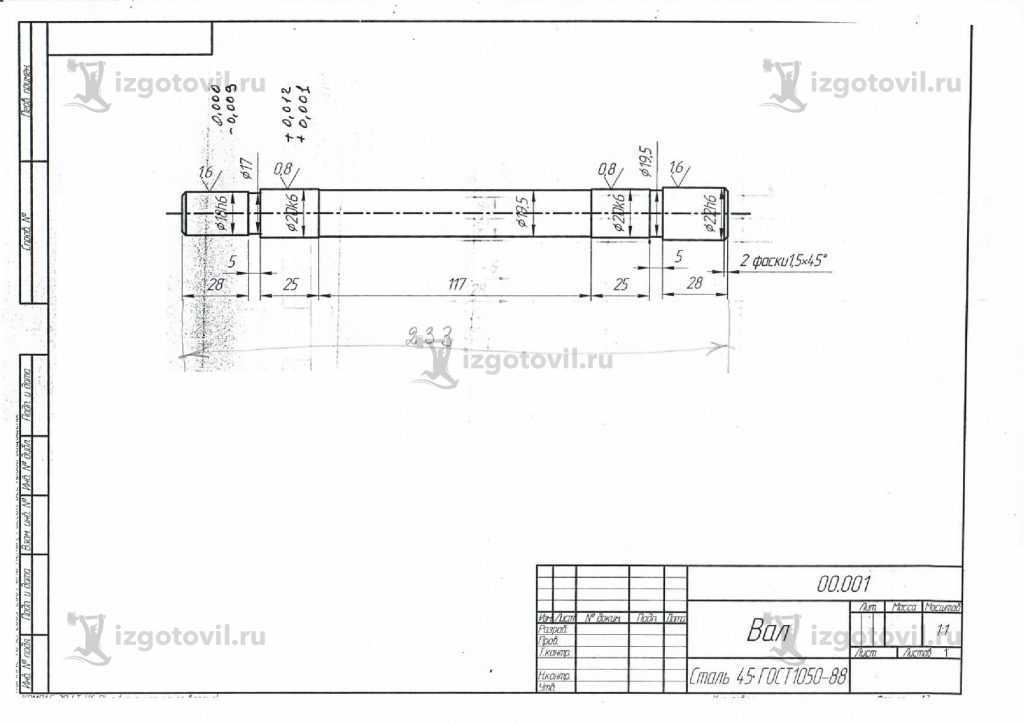 Токарная обработка валов - изготовление валов