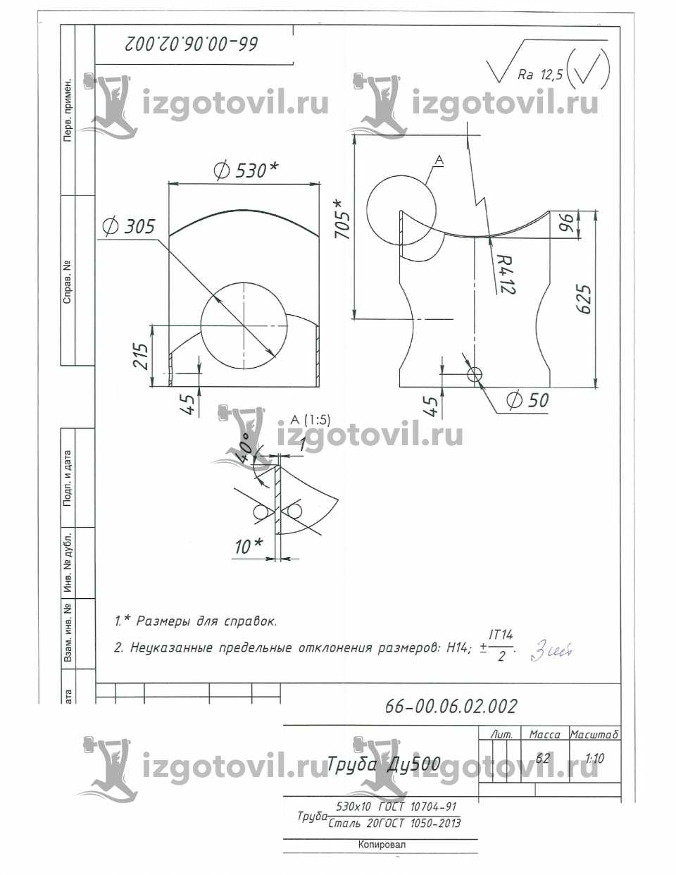 Изготовление деталей по чертежам